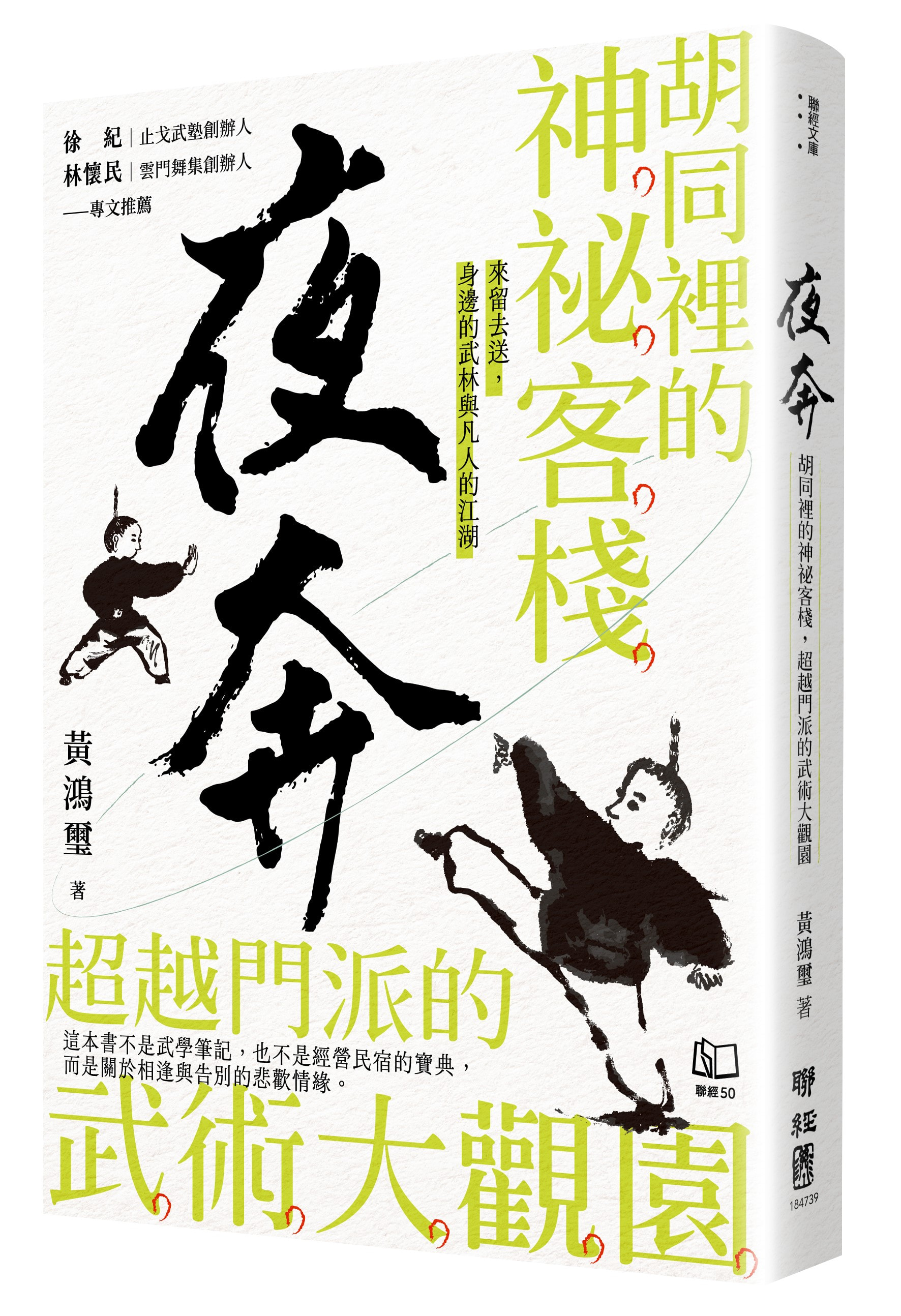 書籍封面