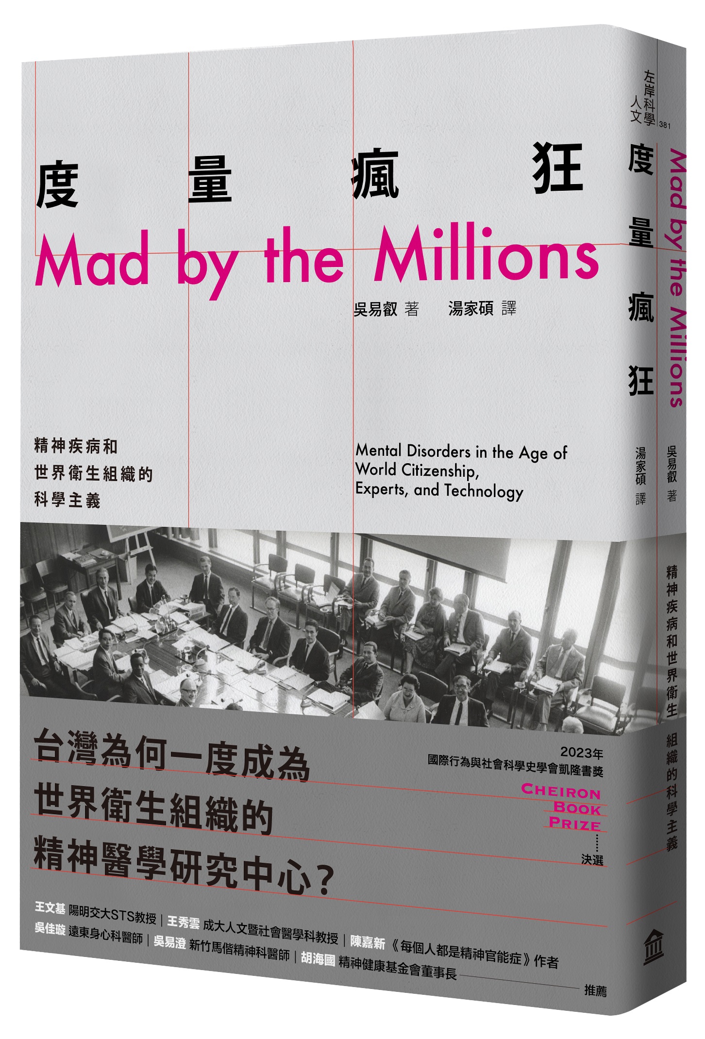 書籍封面