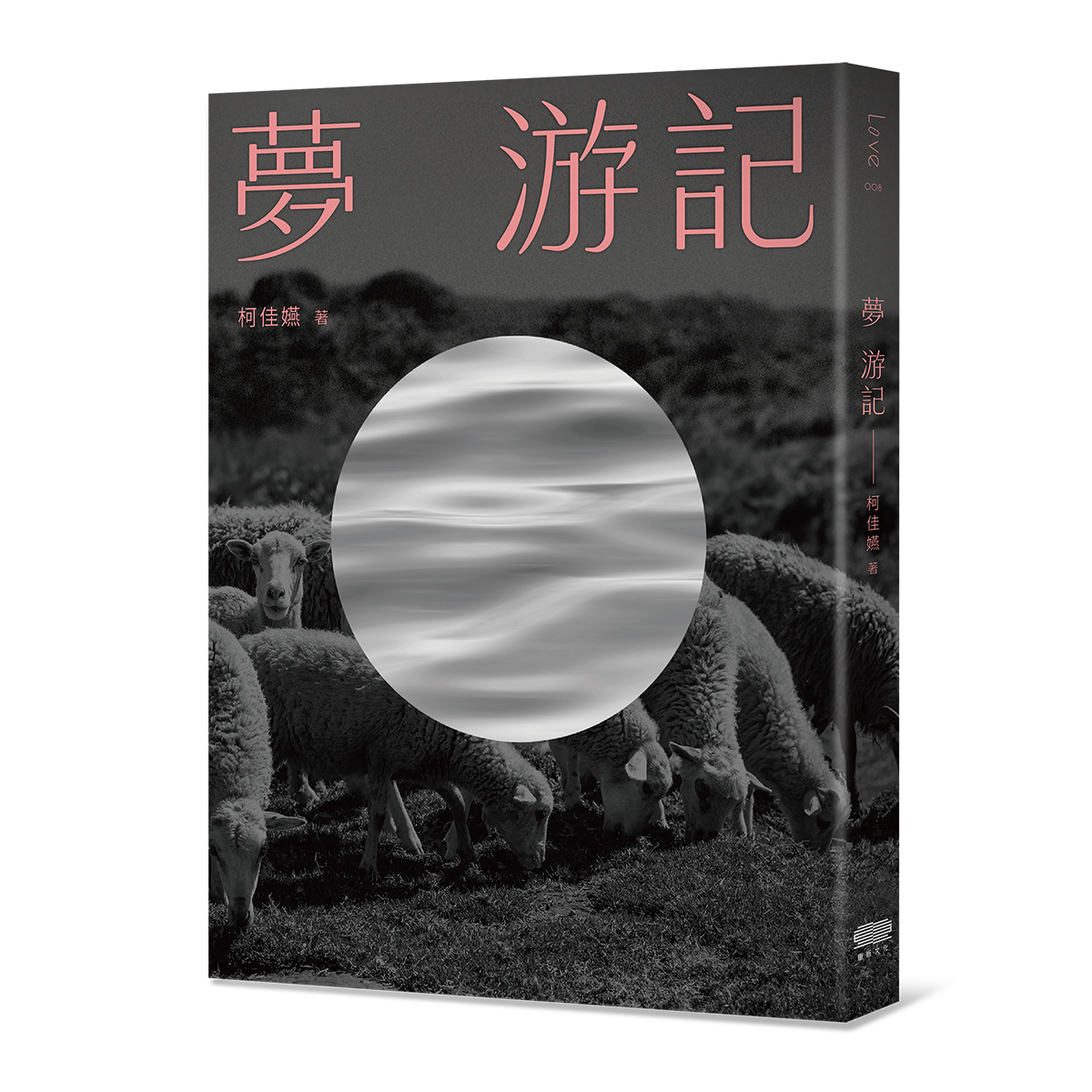 書籍封面