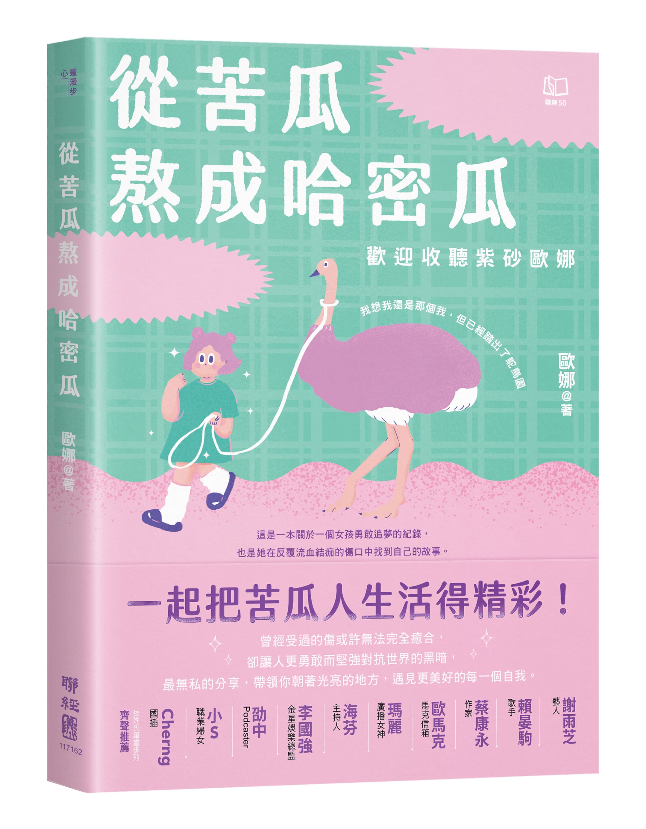 書籍封面