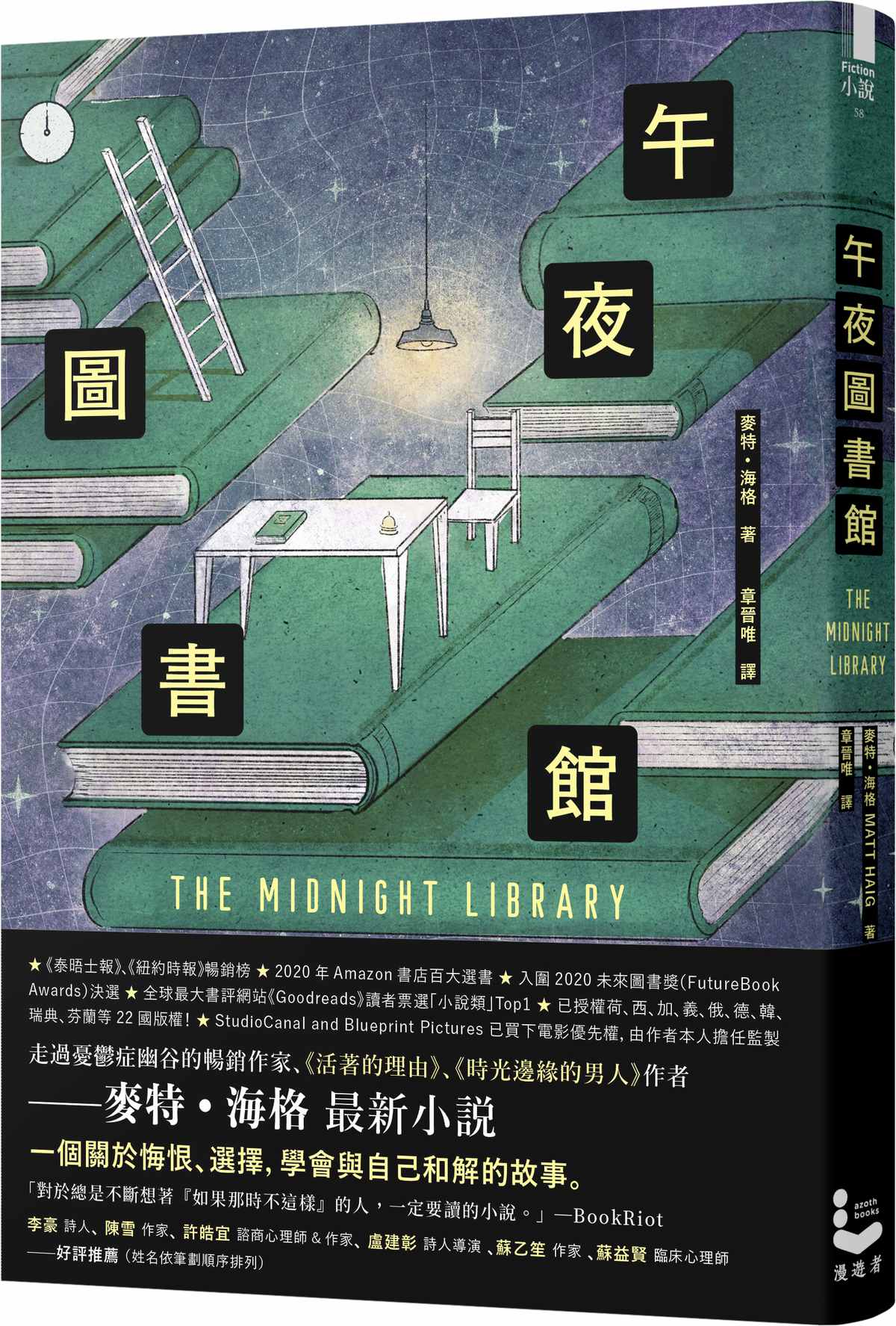 書籍封面