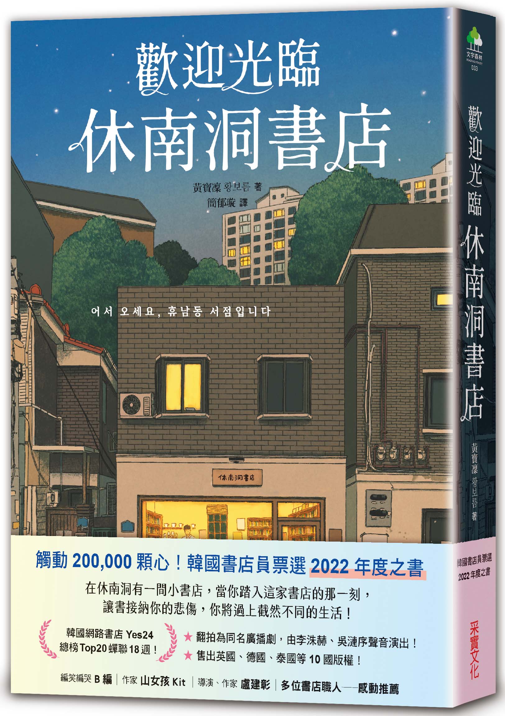 書籍封面