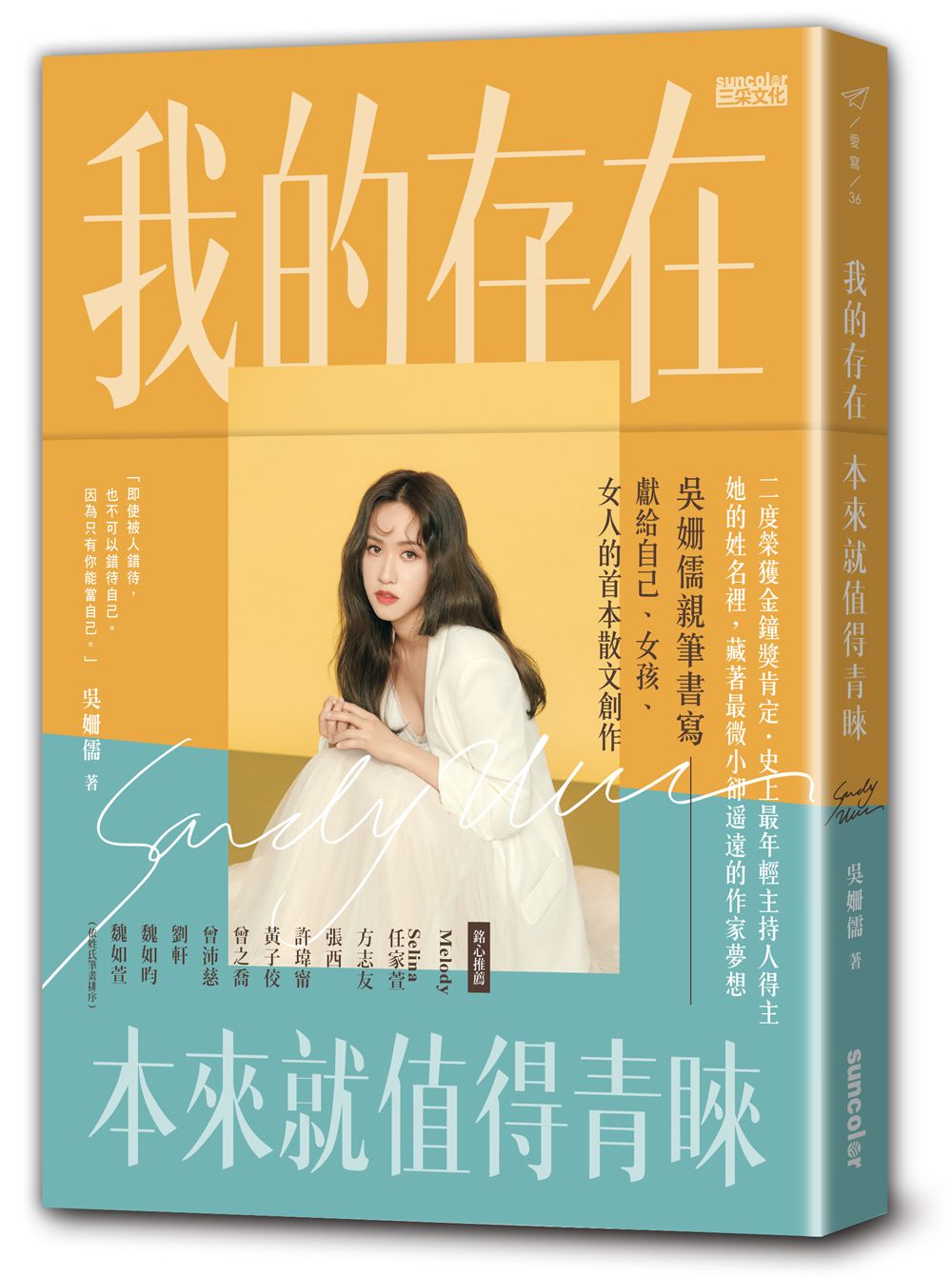 書籍封面