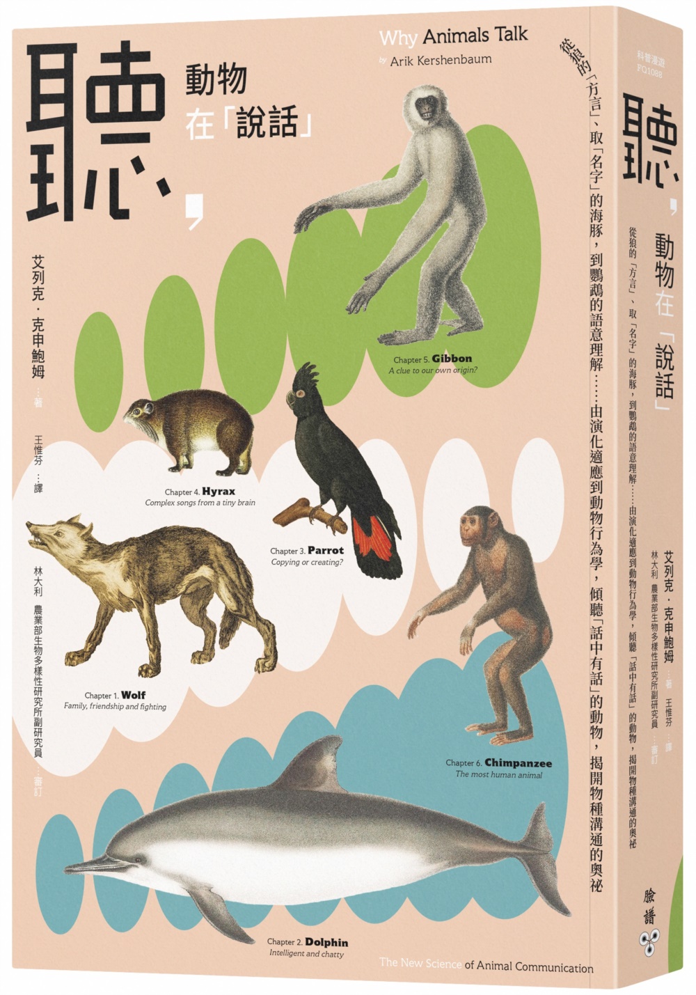 書籍封面