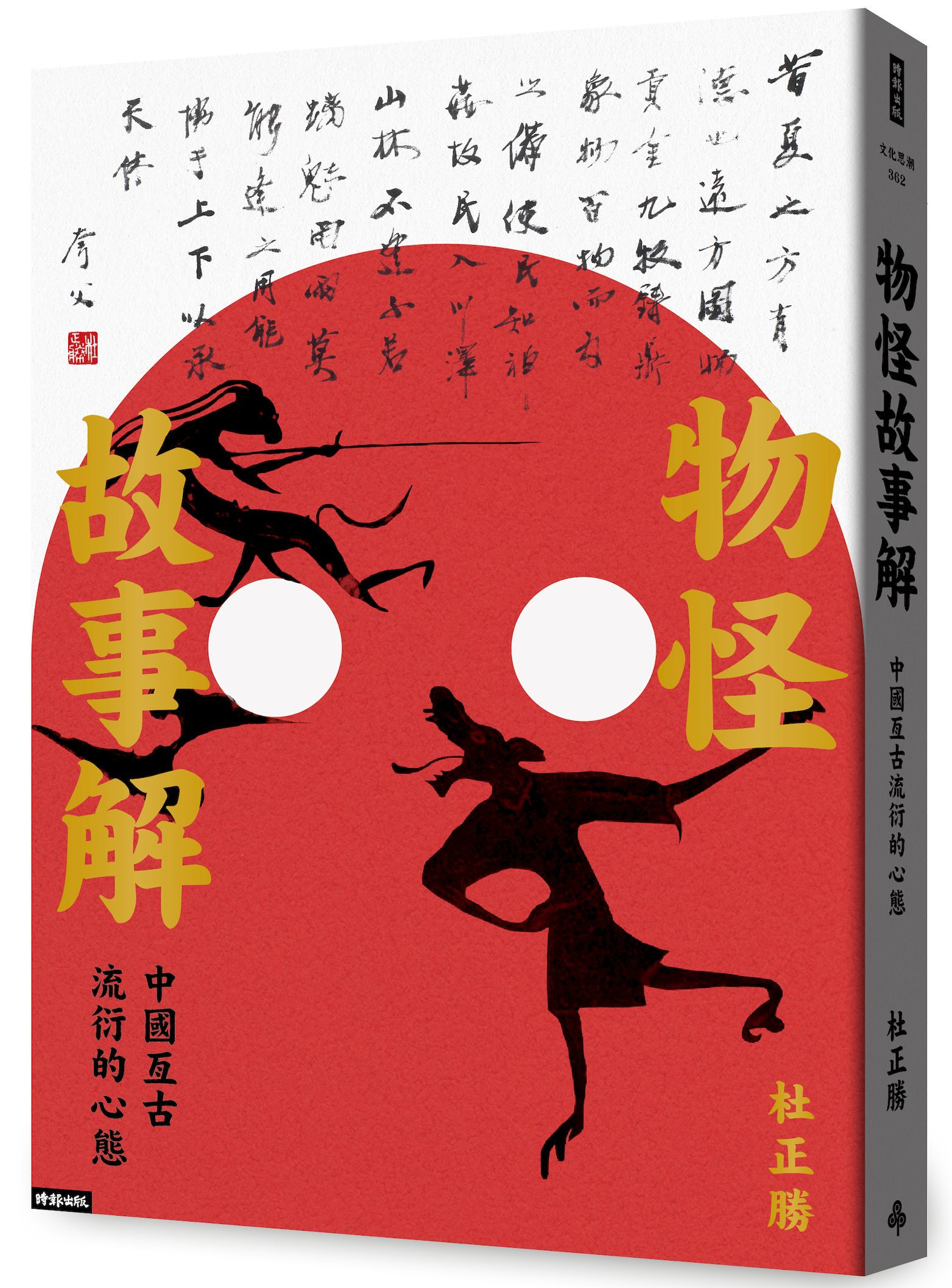 書籍封面