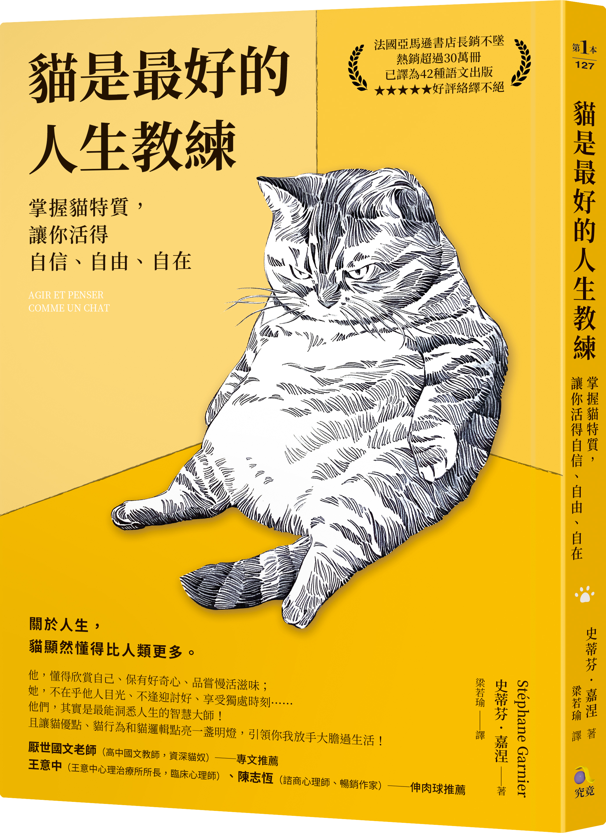 書籍封面