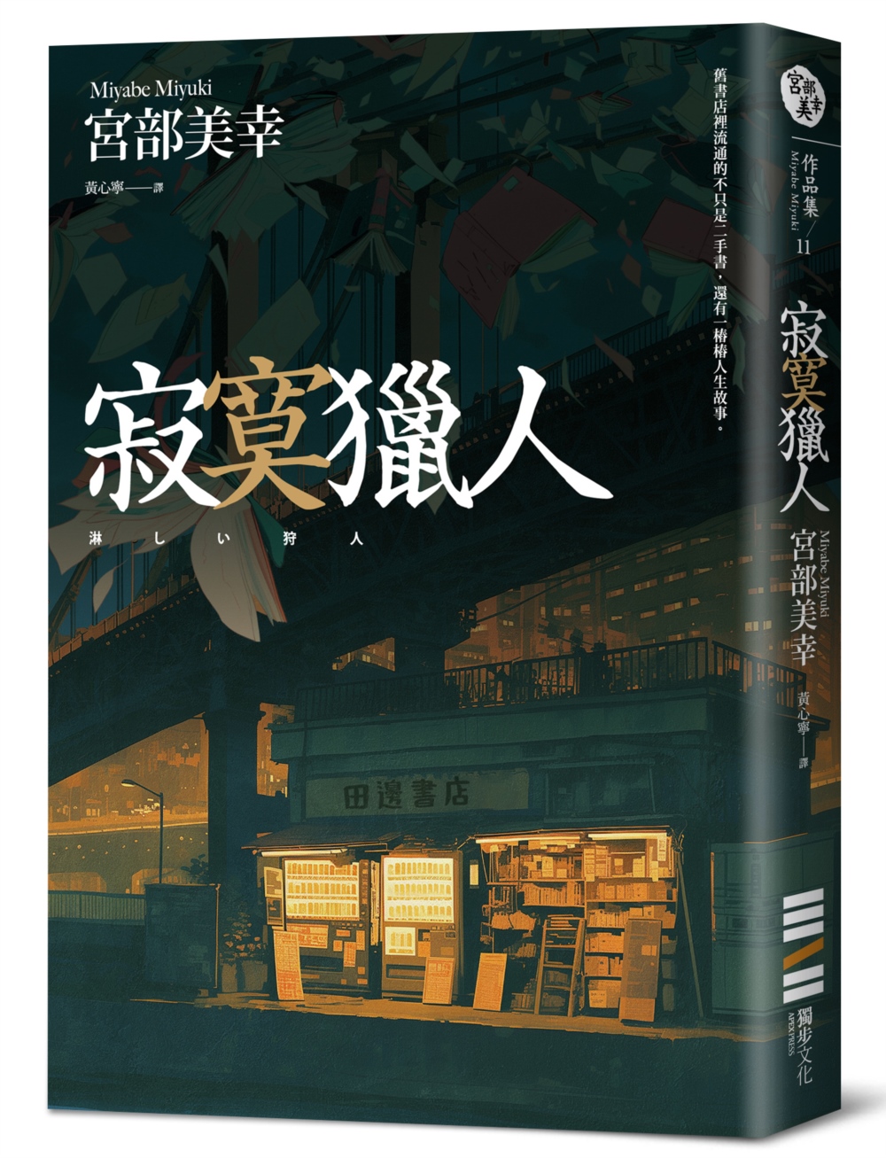 書籍封面