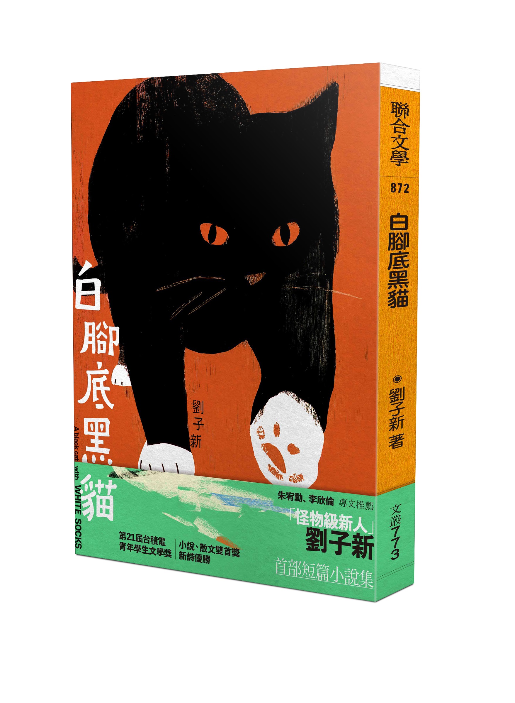 書籍封面