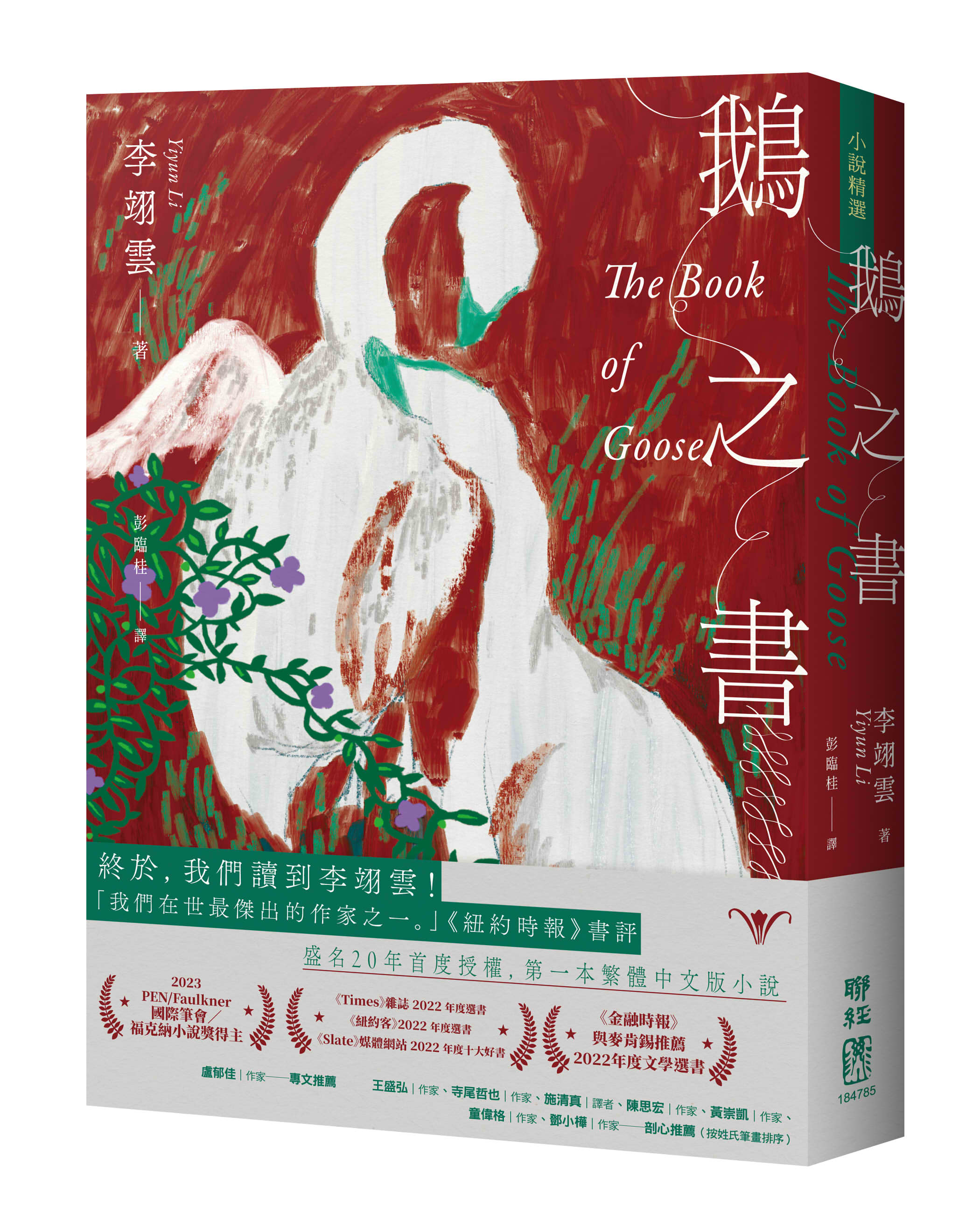 書籍封面