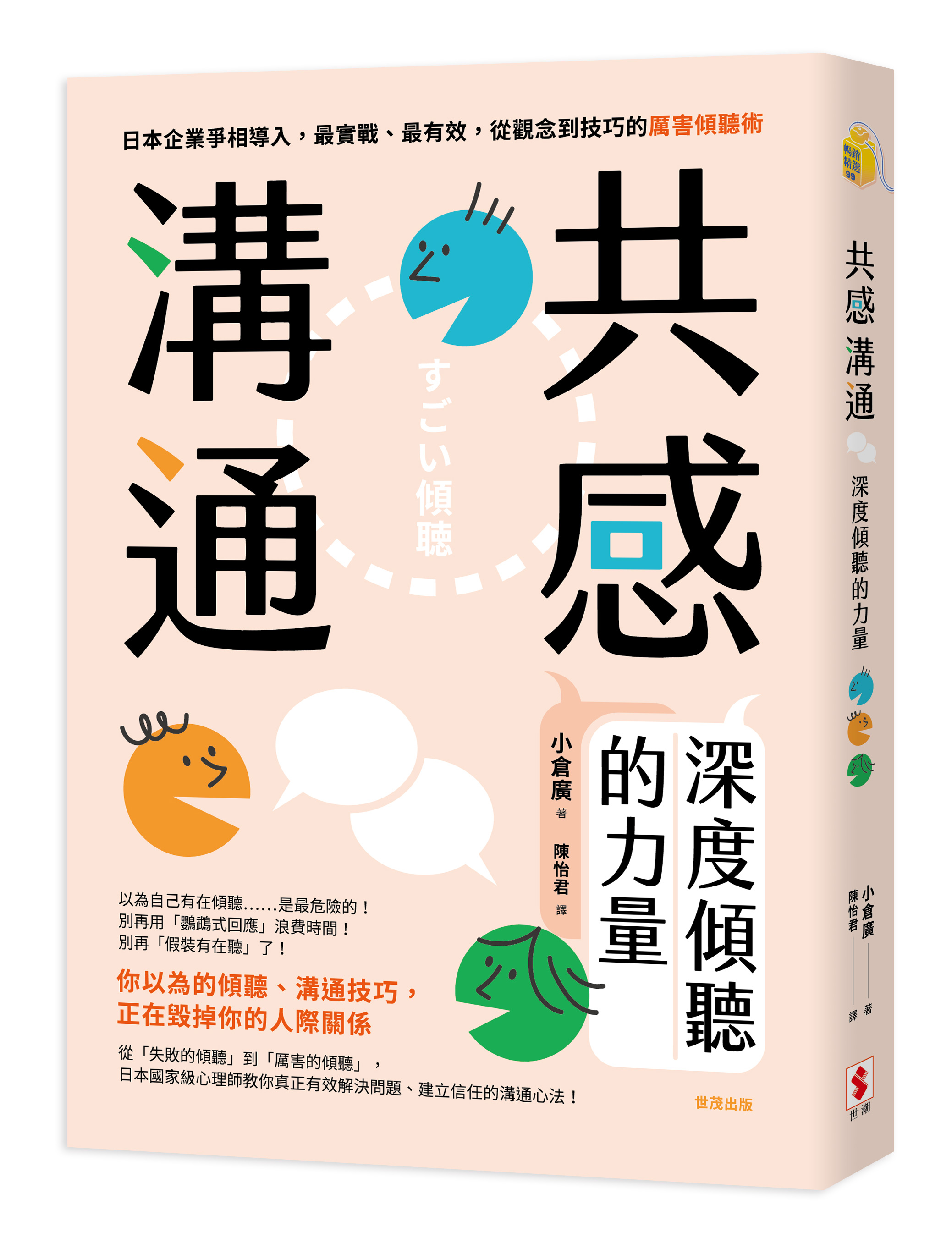 書籍封面