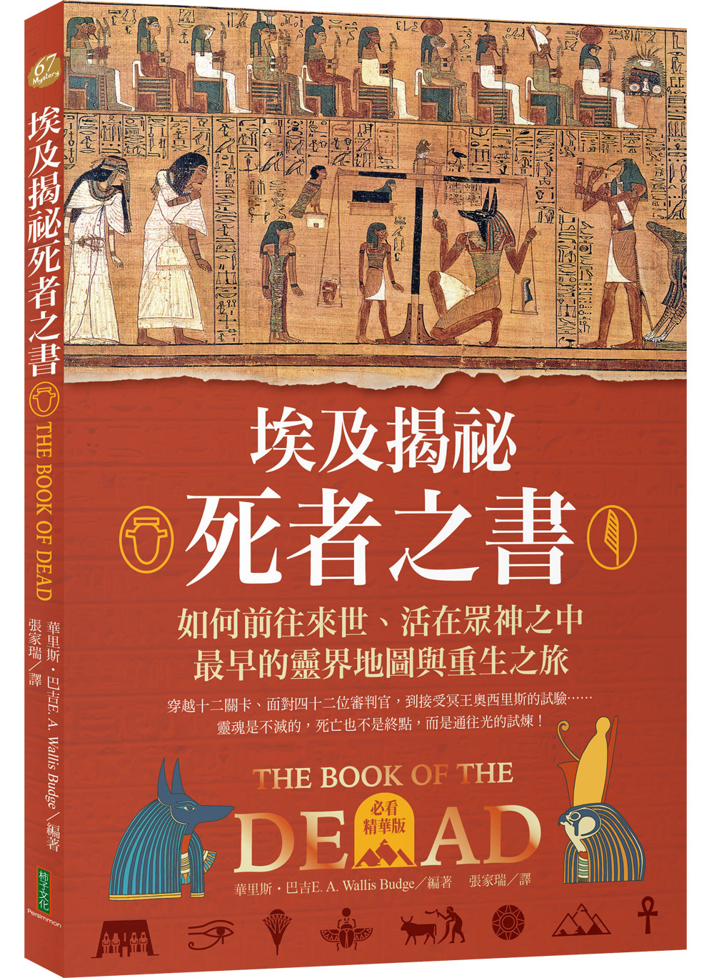 書籍封面