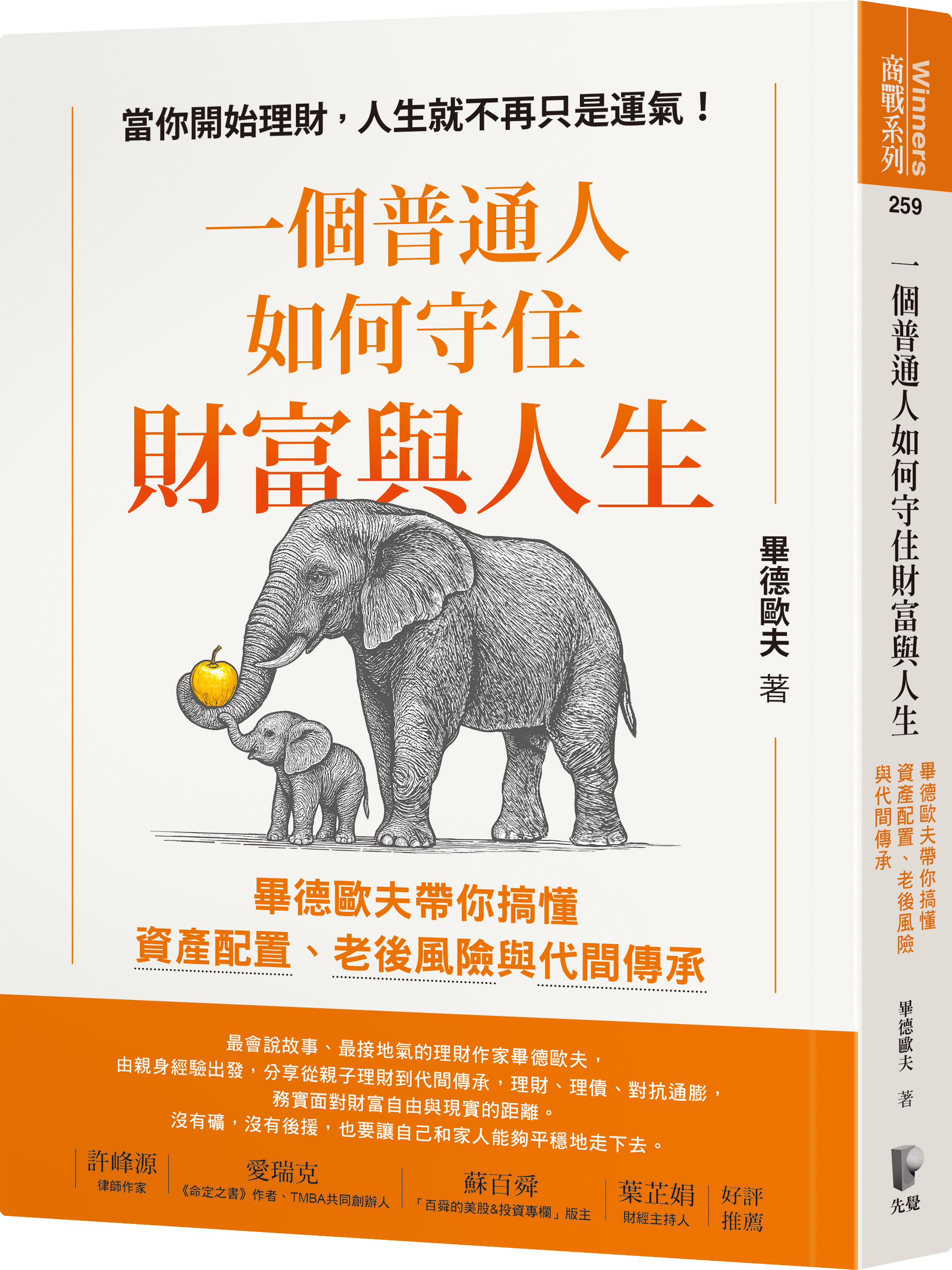 書籍封面