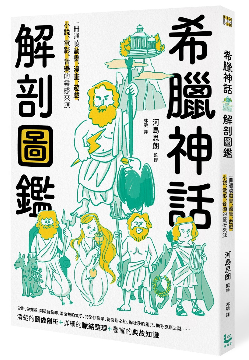 書籍封面