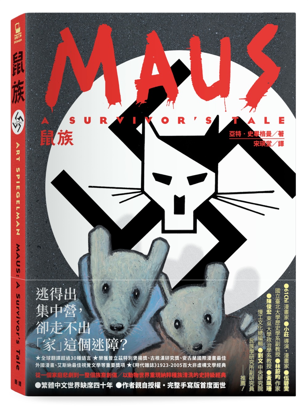 書籍封面