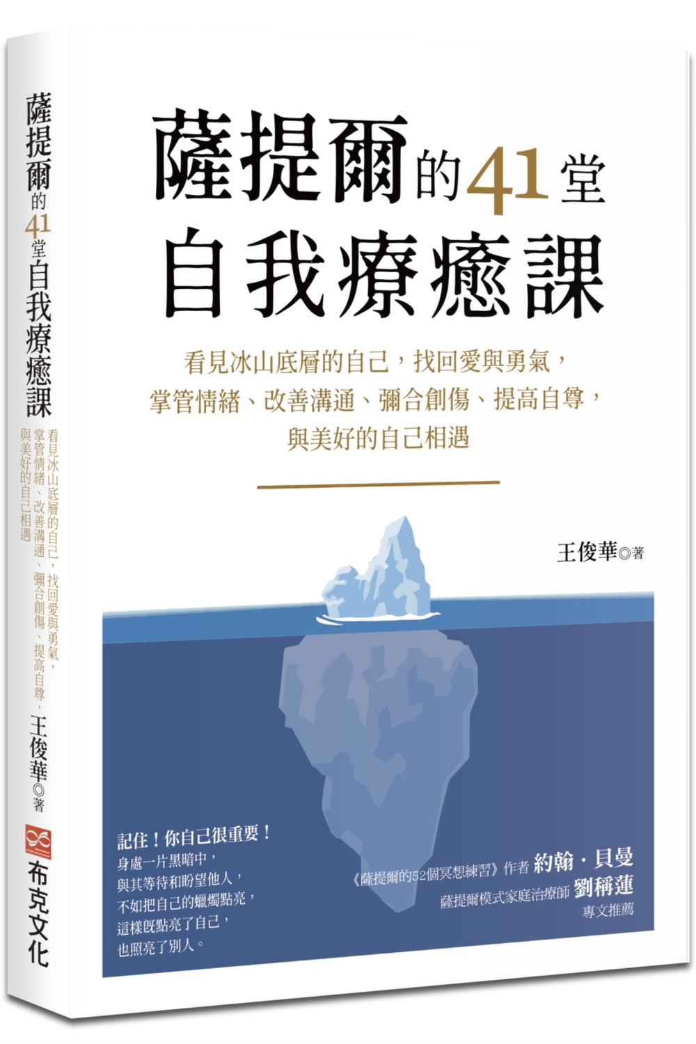 書籍封面