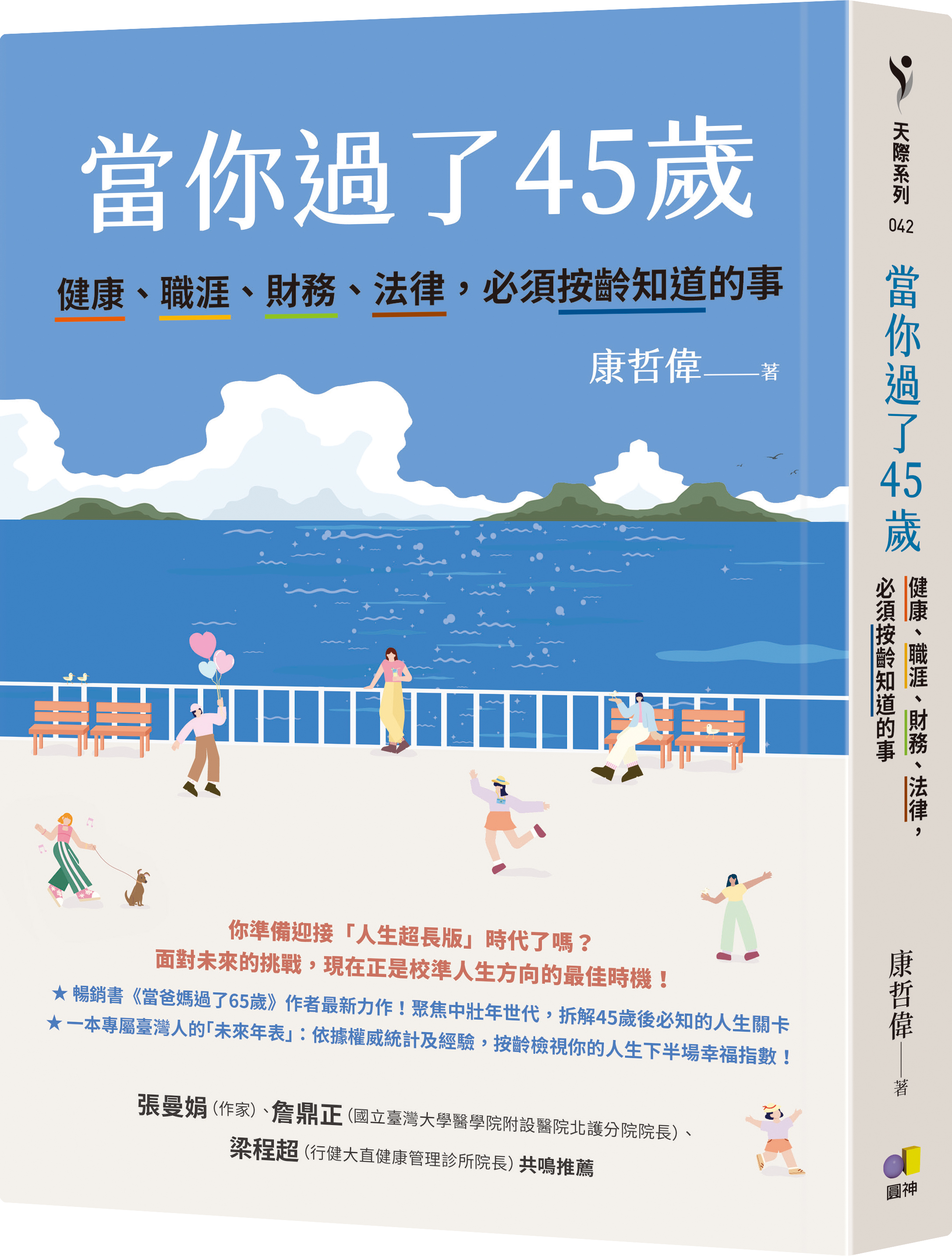 書籍封面