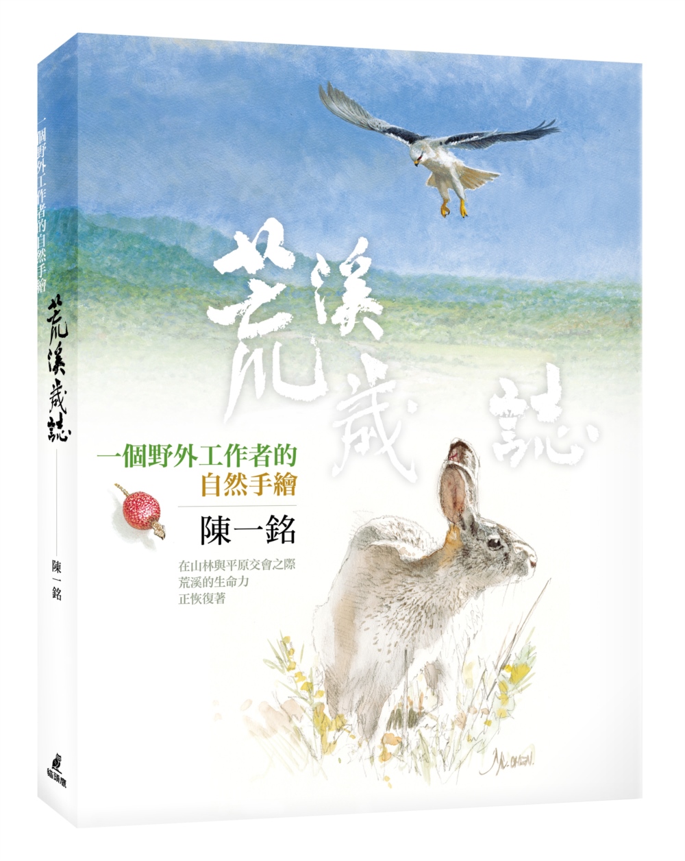 書籍封面