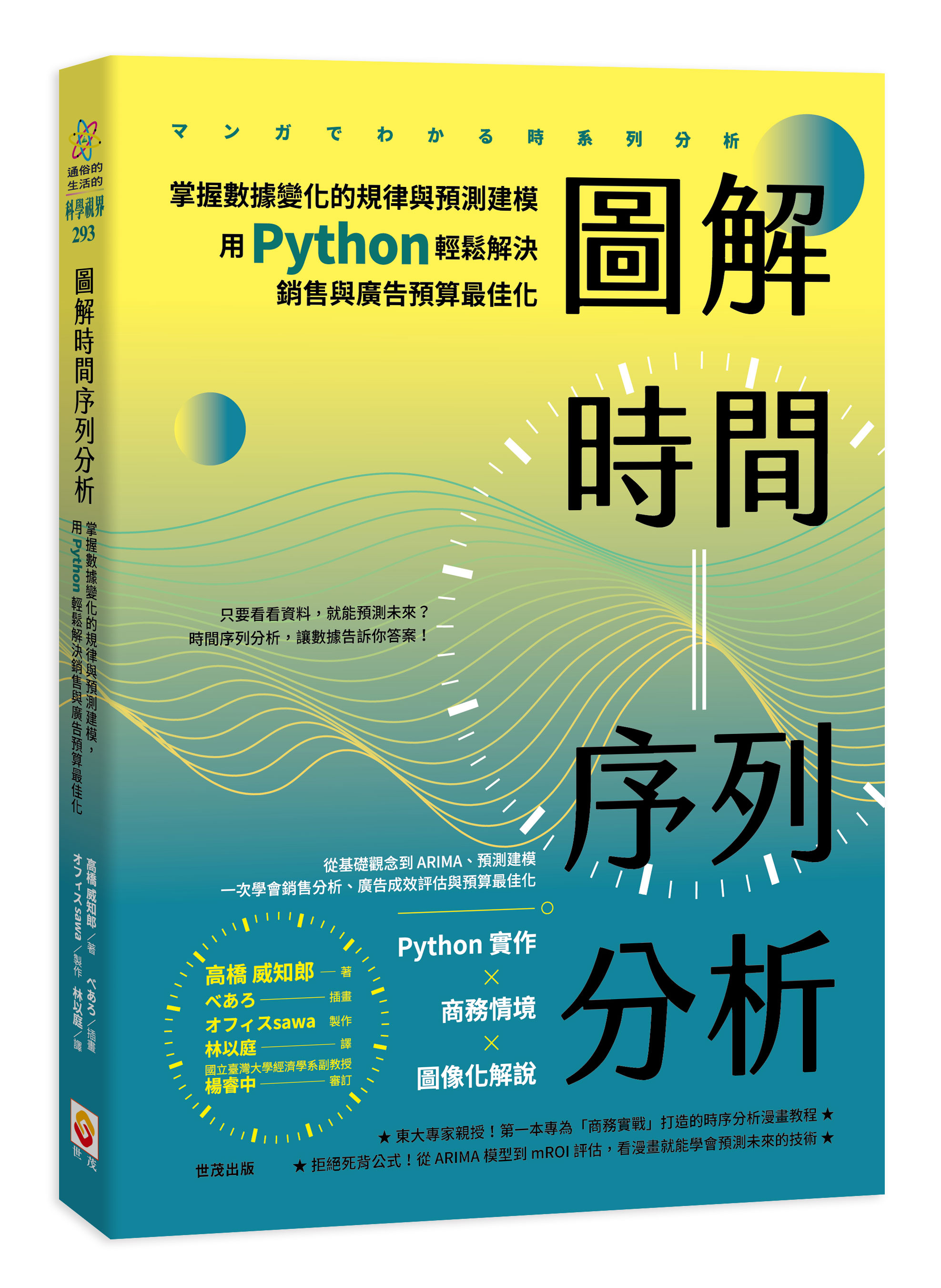書籍封面