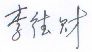 sign of dtlee